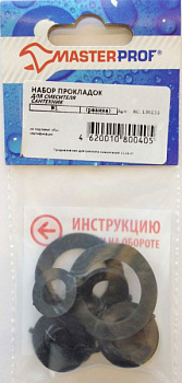 Набор прокладок для смесителя Сантехник № 1 (резина) [10/800]